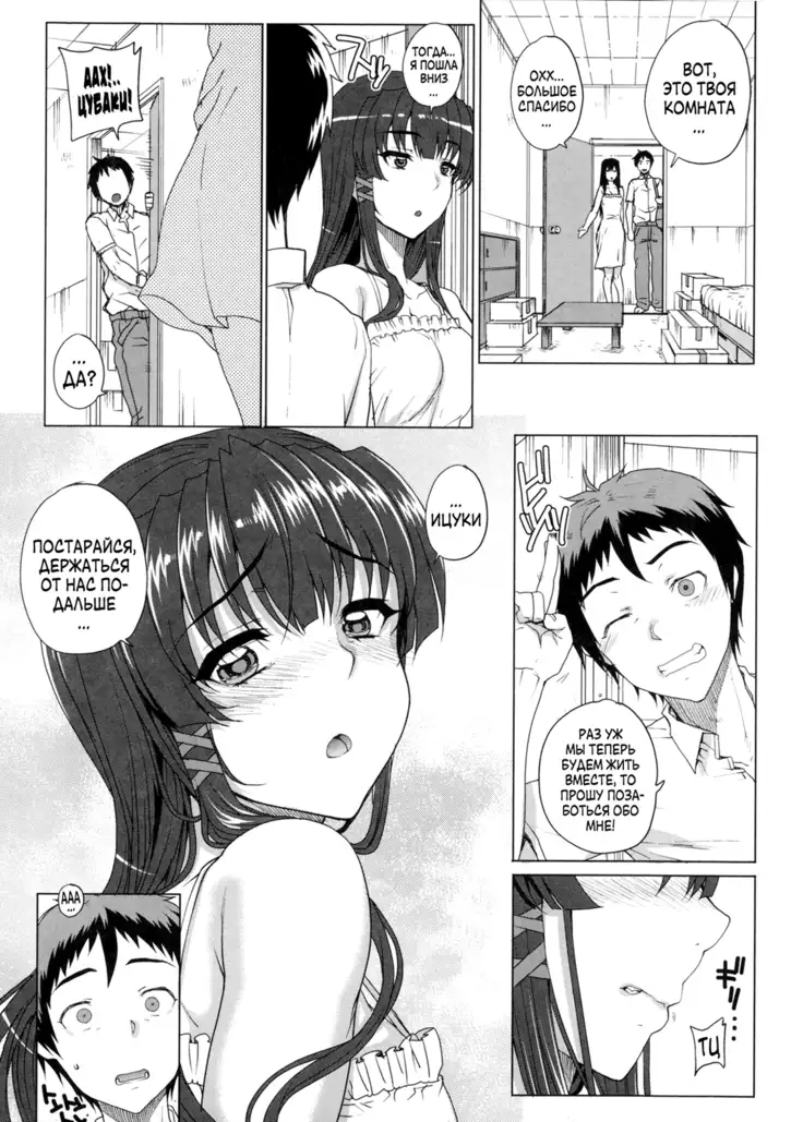 Otome Netoria - Maiden NeTRia Ch. 1-4