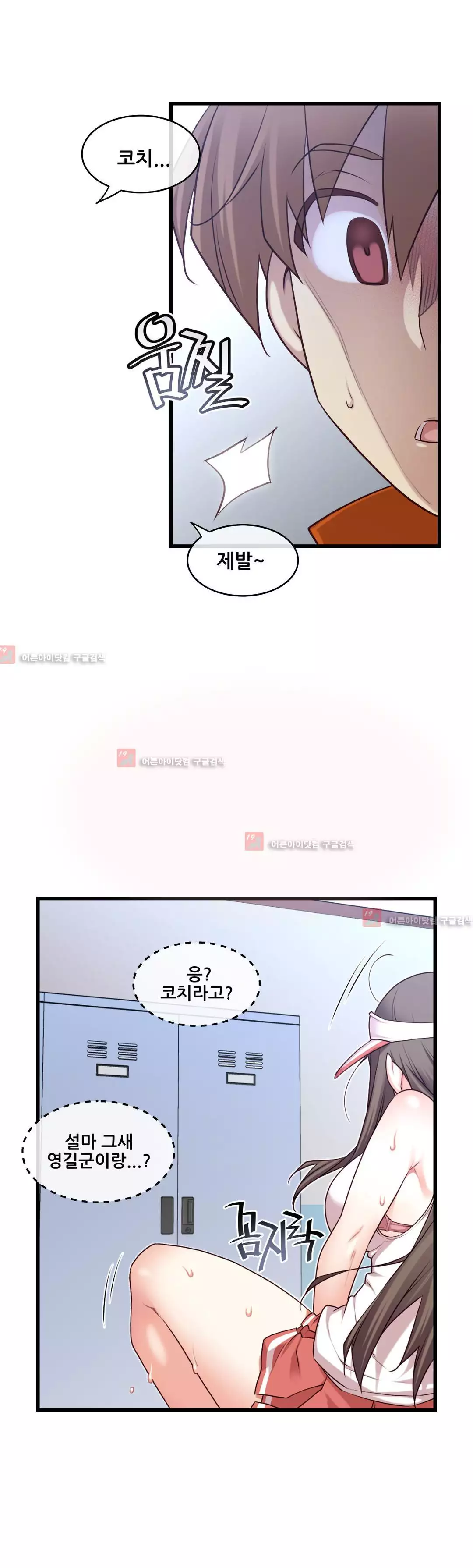 Master in My Dreams Ch.90-120