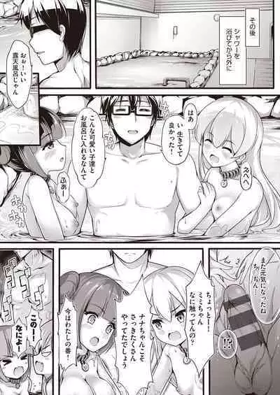 [Chiyami] Meshoku Gambo [Digital]