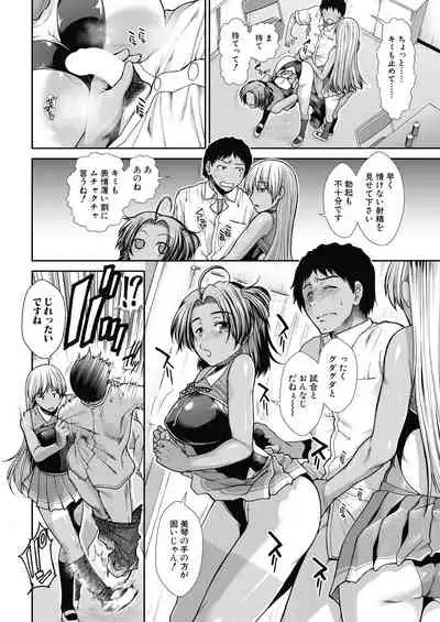 Cheer Cheer Hipper Ch. 1-5