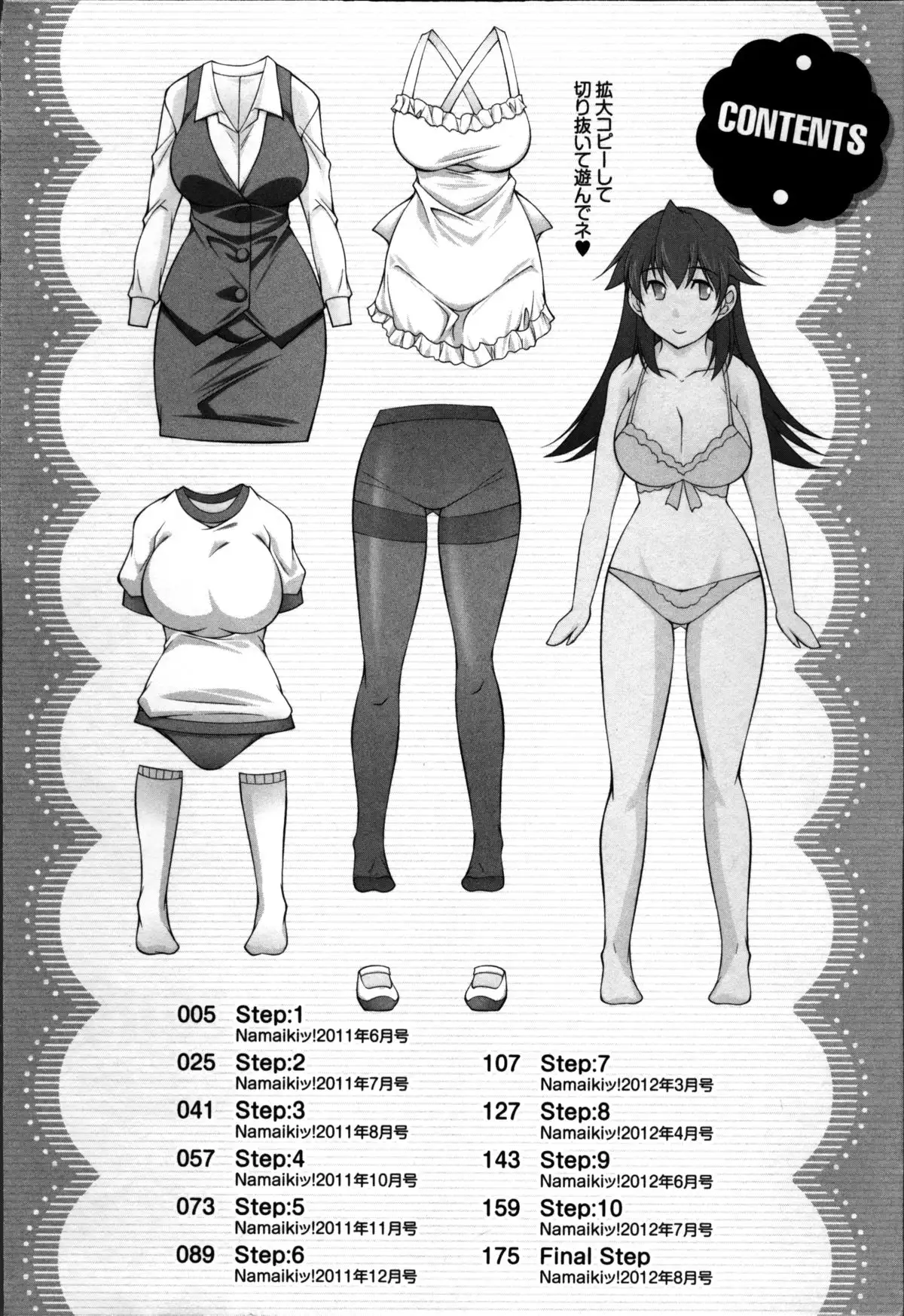 Okusama Challenge - Challenge of Wife