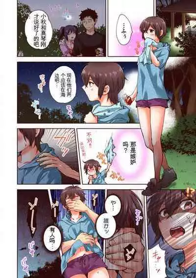 「不要... 不要这么深...」插入到青梅竹马的深处进行身体检查 1-8 【GPT翻译】