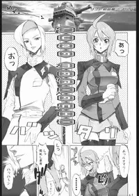 (CR37) [Digital Accel Works (Various)] Deep Throat (Various)