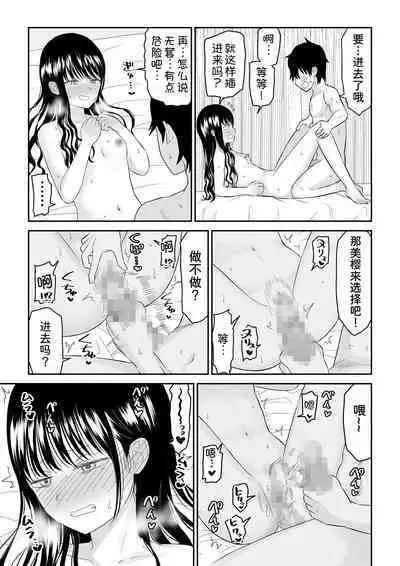 Cool-Dere JK 2 Rakuen Hen