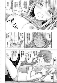 [Noise] Onii-chan Sonna ni Short Pants Suki nano? [Chinese]