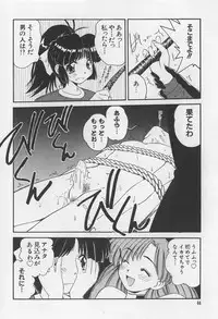 [Marugoto Ringo] Rachi Kankin