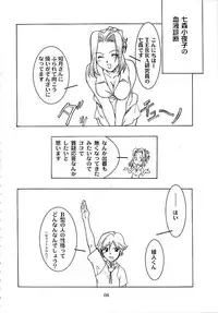 [P-Forest (Hozumi Takashi)] Blue Blood (RahXephon)