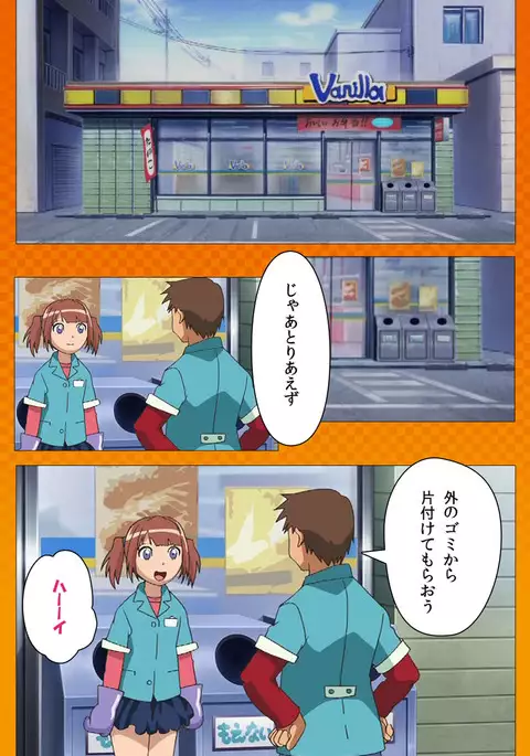 Toumei Ningen R VOL.1 Complete Ban