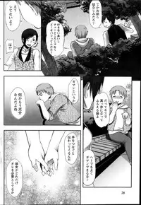 Namaiki! 2013-12