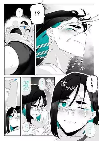 オカズ当番の性態 〜クールな顔して雌臭振り撒くむちむち●●町田ちゃんはクラスのNo.1オナペット〜