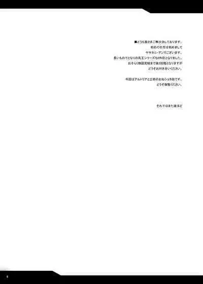 Tonari no Chichiou-sama Hachimaku