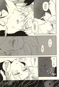 (SPARK10) [WhiP! (Oshiya)] planet jam (Tokyo Ghoul)