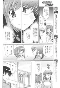 COMIC Men's Young 2007-04
