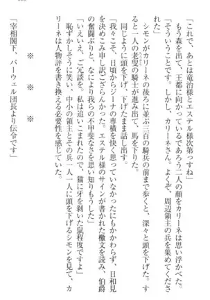 Ero Yuusha Tensei - Shoukan no Miko mo Himekishi mo Inmazoku mo!