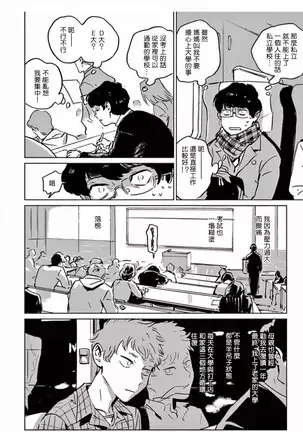 My Little Inferno | 我的灾难时光 1-2