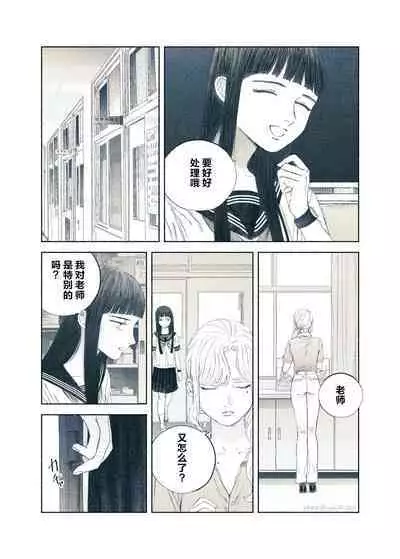 Yandere Ojou-sama ga Tannin Kyoushi o Kairaku Ochi saseru Hanashi | 病娇大小姐让担任教师堕落于快乐之中的故事