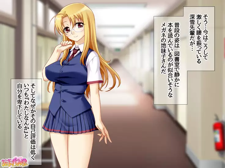 Soap Iin no Miyuki Senpai Tengai Date Hen Ch. 1-8