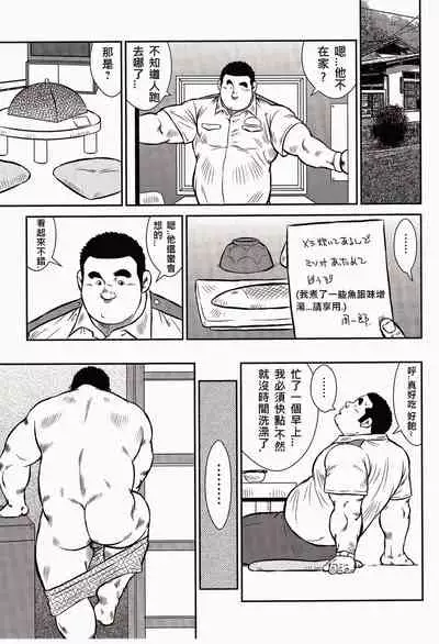 Shima no Omawari-san | 岛上的警察