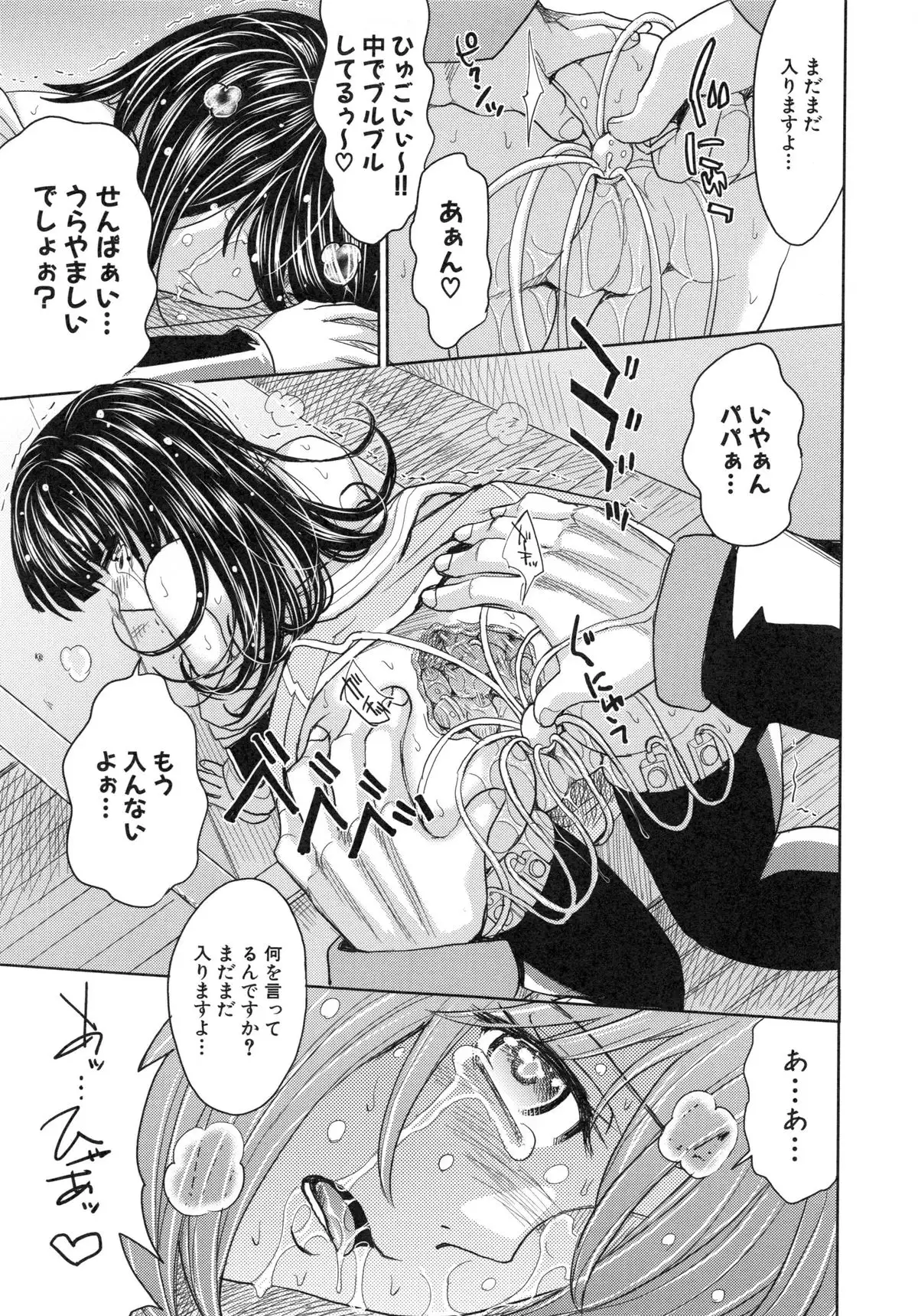 Saint Kangoku Gakuen 6