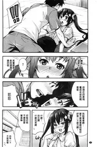 [Takurou] Rica no Kenkyuushitsu ~Chiteki na Rikeijo no Seitai~ [Chinese]