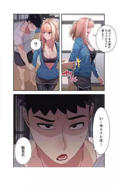 Doki Doki Pairing~Chp.1-6