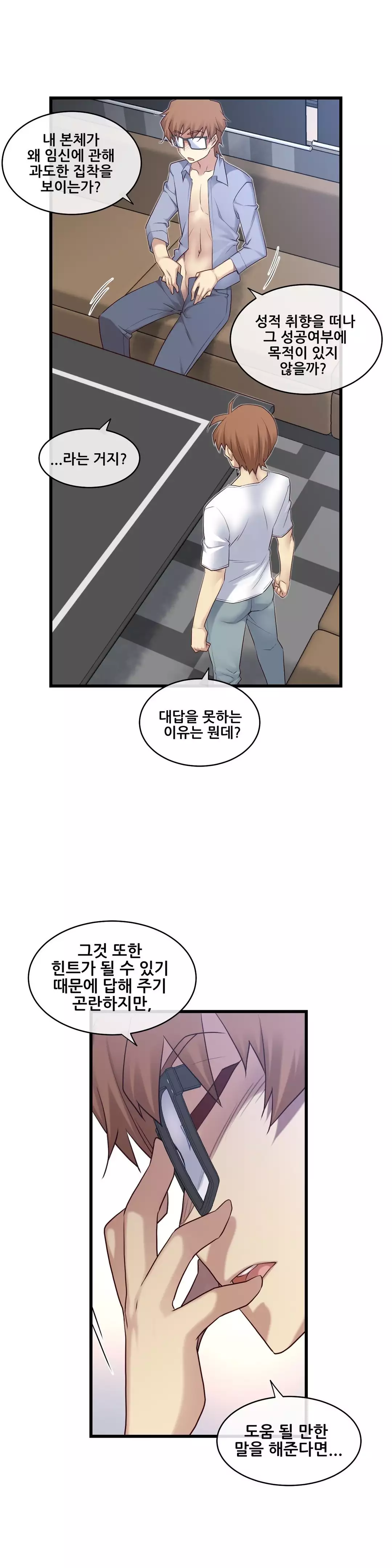 Master in My Dreams Ch.90-120