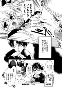 Hin-nyu v27 - Hin-nyu Aikou-kai