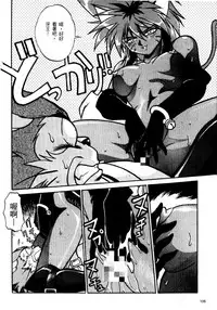 [真鍋譲治] 裏戦国銀河群雄 壹 [中国翻訳]