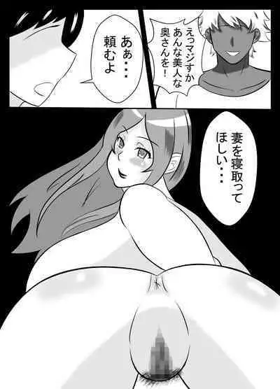 Tsuma no Yokkyuu wo Iketeru Kouhai ni Makaseru Otto no Ken