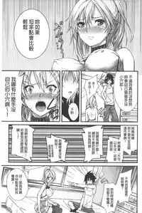 [Gentsuki] Henai Heroism | 偏愛英雄主義 [Chinese]