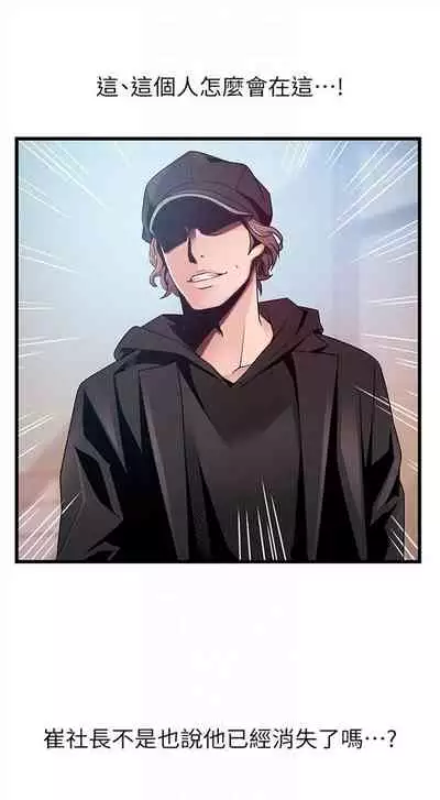 [週日] [Gyou & husky team] 弱點 1-93 官方中文（連載中）