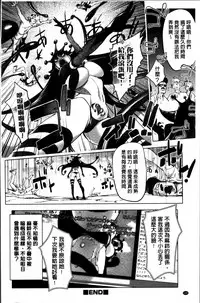 [Kon-Kit] Yurushite anata ... [Chinese]