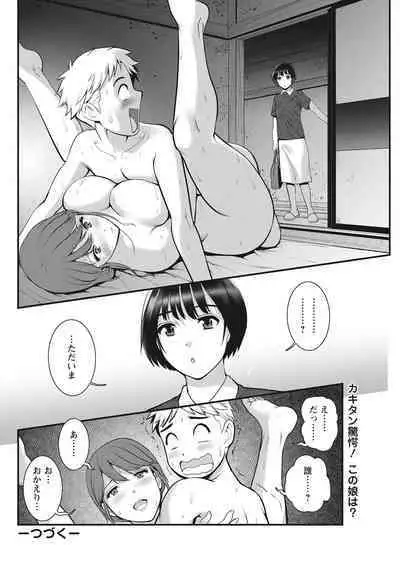 Meshibe no Sakihokoru Ch. 1-13