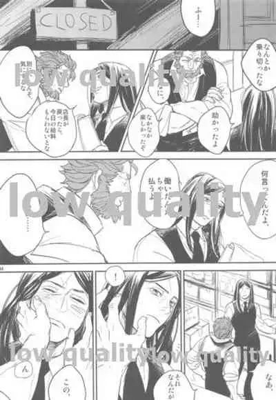 [emilio (Takuan)] Belle Epoque (Fate/Zero) [2019-08-24]