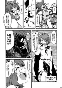 (C81) [Wriggle Souzeme Tomonokai (Various)] Wriggle Musou Kami TEN DESIRES (Touhou Project)