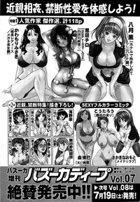 Comic Bazooka 2008-07