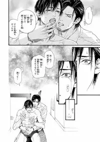 [Ike Reibun] Bi no Kyoujin ~ X Side ~