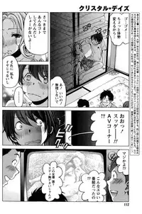 [Kobayashi Takumi] Crystal Days Ch. 1-12