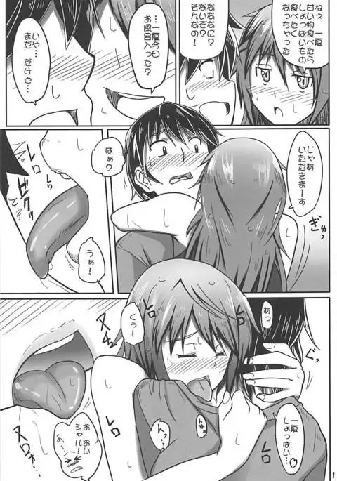 Ichika no Limiter o Hazuse!