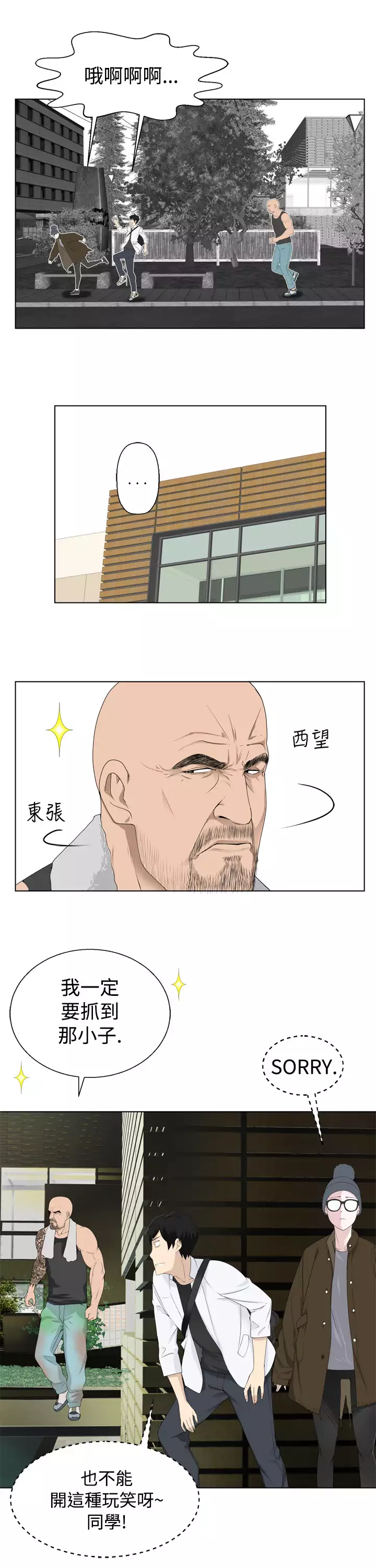 Franken Jo 为爱而生 法兰克赵 Ch.1~8 中文