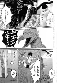 [Nagashima Chousuke] Kigenzen 10000 Nen no Ota Ch. 1-21