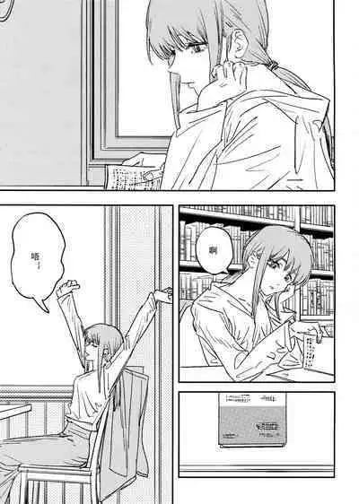 玛奇玛的假日 上篇