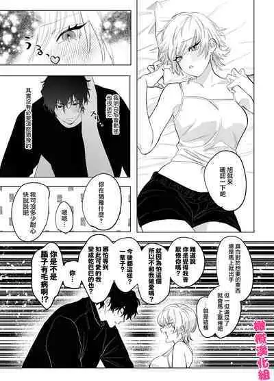 Bakeneko to Miboujin | 猫与未亡人