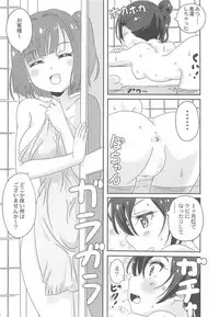 (C92) [KONOWATA (Mazaki Katsumi)] IMAGINARY LINE 2 (NEW GAME!)