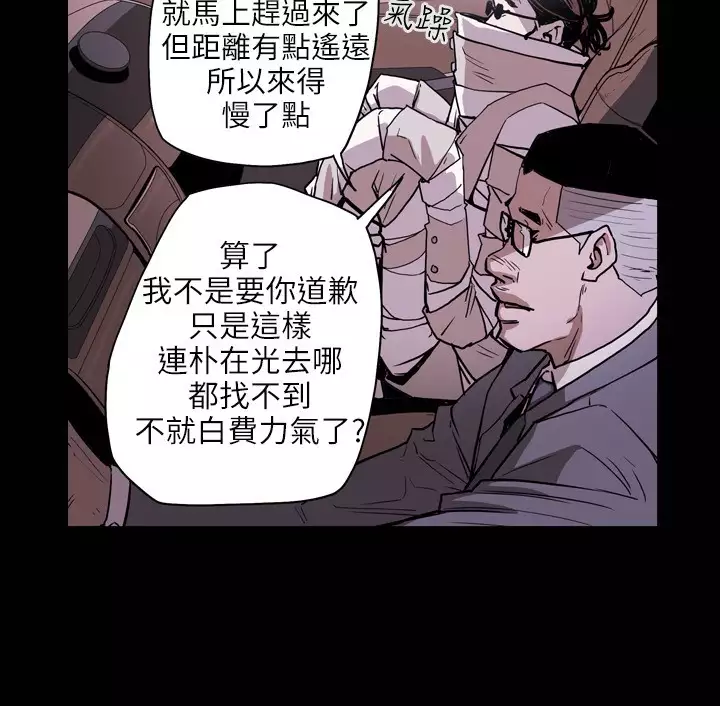 Honey trap 甜蜜陷阱 ch.8~20 中文