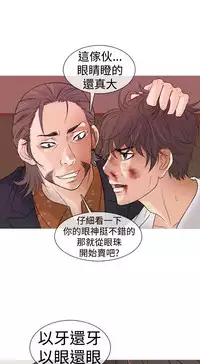 [洋蔥&Shampoo] Heaven Ch.1~9 [Chinese]中文