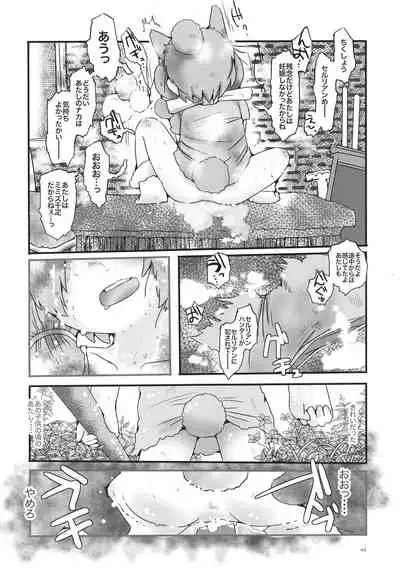 Fuwaaa! Irasshaai! Ura Iyashi no Alpaca-san Goudou