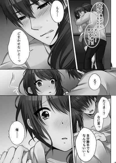 [Kouno Aya] Ne-chan (Deisuichu) to, Kimochiiikoto 2