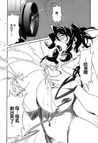 [Miura Takehiro] DOMINANCE -Toraware no Zettou Hen- [Chinese] [正人君子路过汉化]