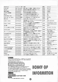 (SC26) [HONEY QP (Inochi Wazuka)] HONEY PACK 09 (Samurai Warriors)